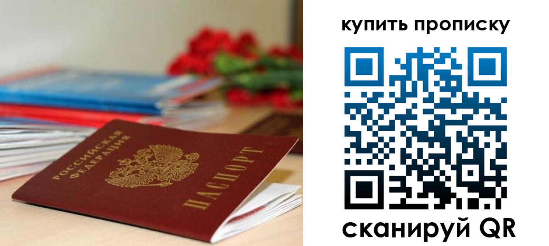 прописка в Кашире