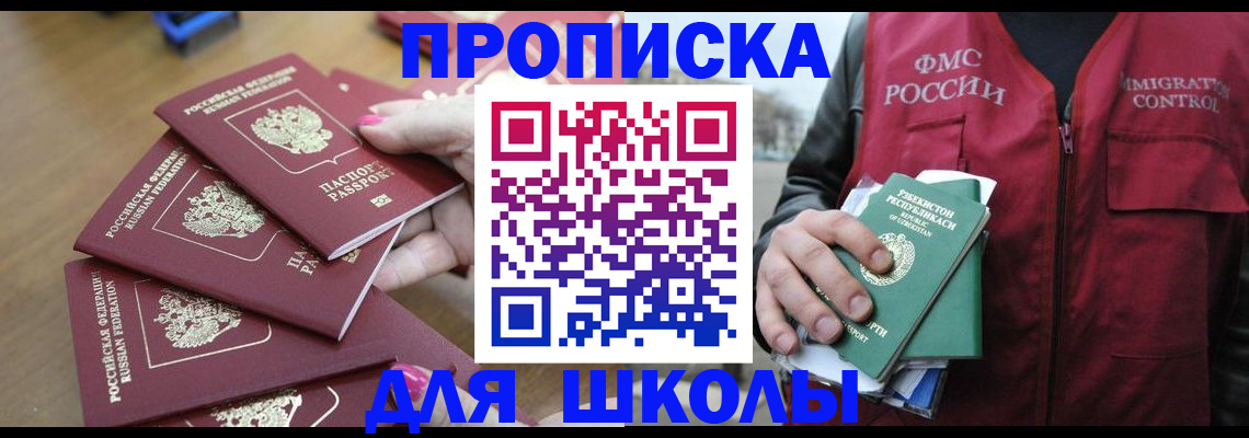 временная регистрация в квартире в Кашире