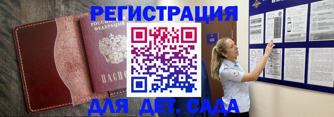 прописка в Кашире