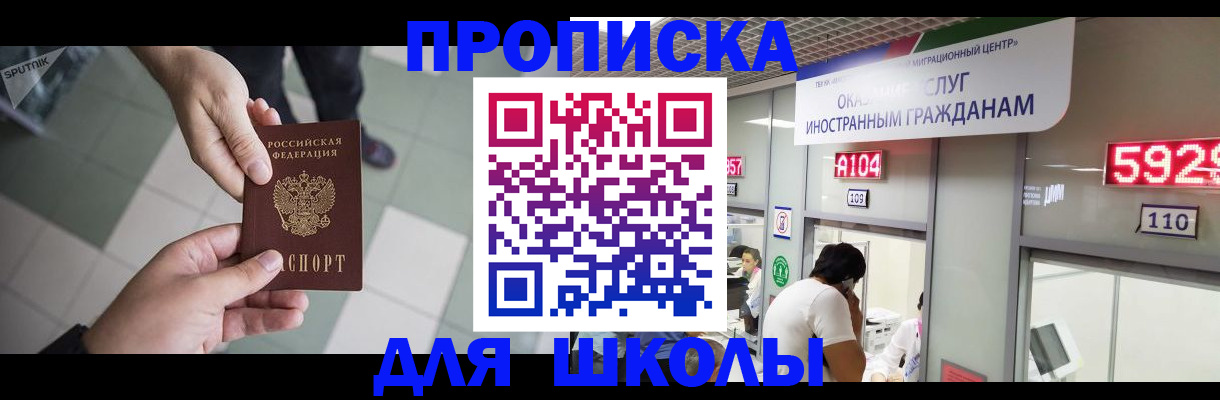 временная регистрация адрес в Кашире