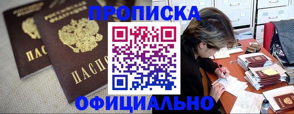 временная регистрация для школы в Кашире